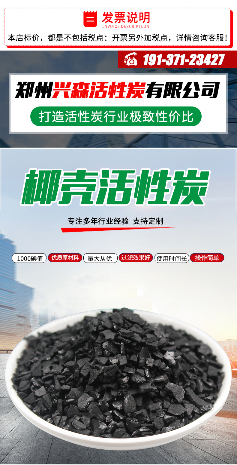 興森詳情頁椰殼_01.jpg 興森詳情頁椰殼_01.jpg