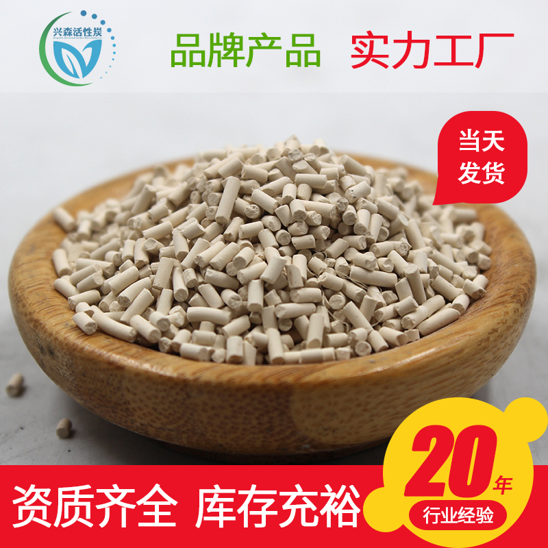 氧化鋅脫硫劑3.jpg 氧化鋅脫硫劑3.jpg