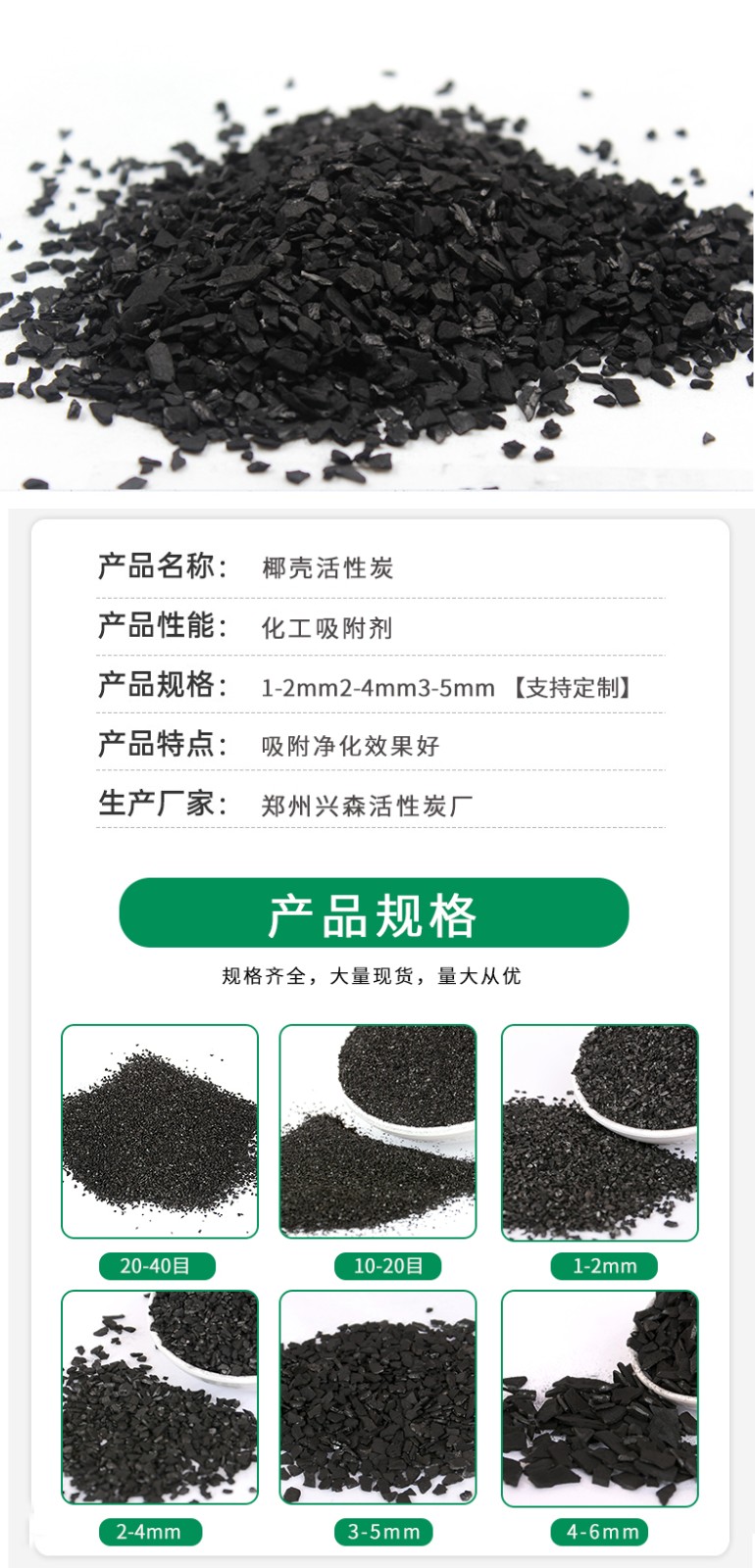 興森詳情頁椰殼_03.jpg