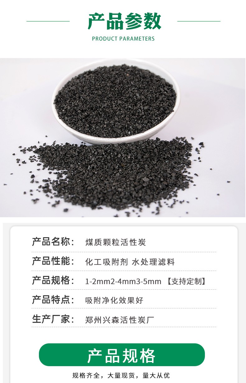 興森詳情頁顆粒_04.jpg