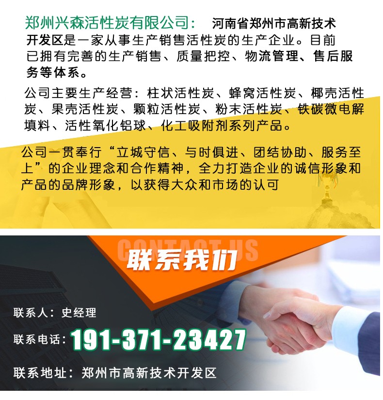 興森詳情頁顆粒_12.jpg