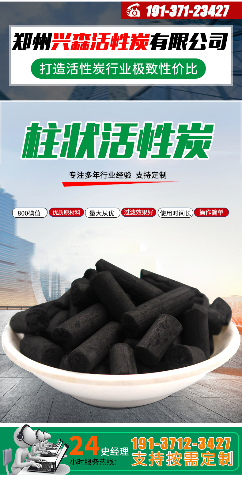 興森柱狀詳情頁_02.jpg 興森柱狀詳情頁_02.jpg