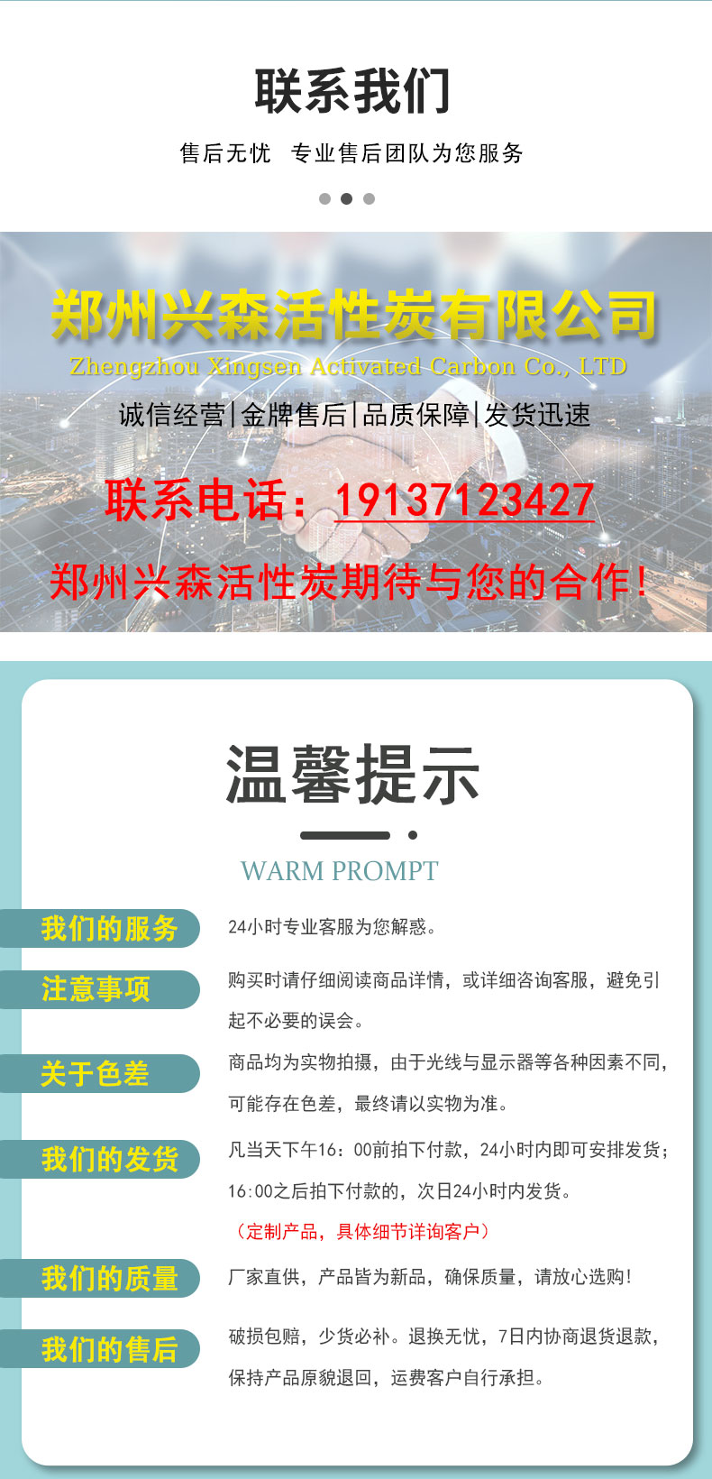 推廣-鐵碳詳情頁_09.jpg