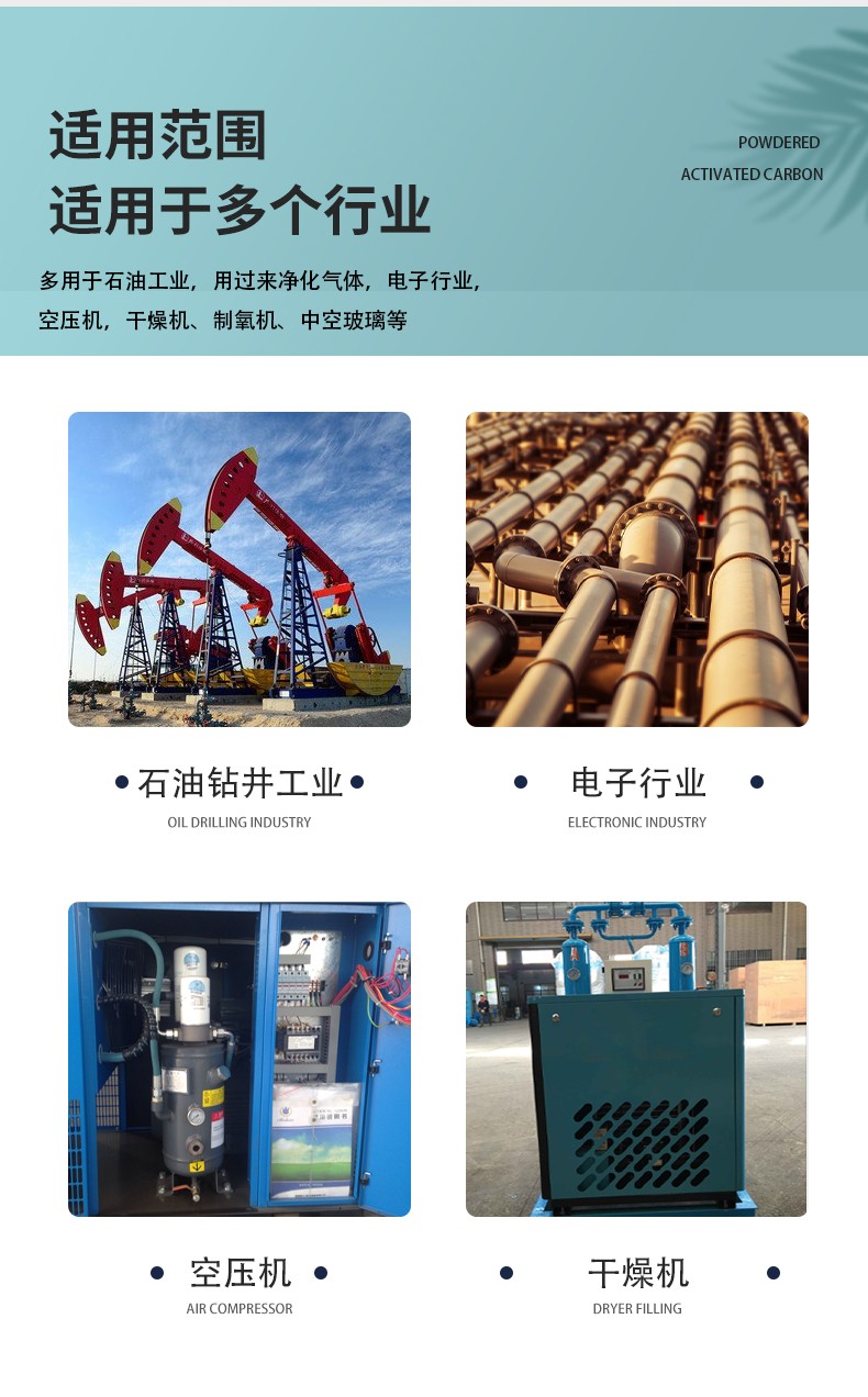分子篩詳情頁(yè)_05.jpg
