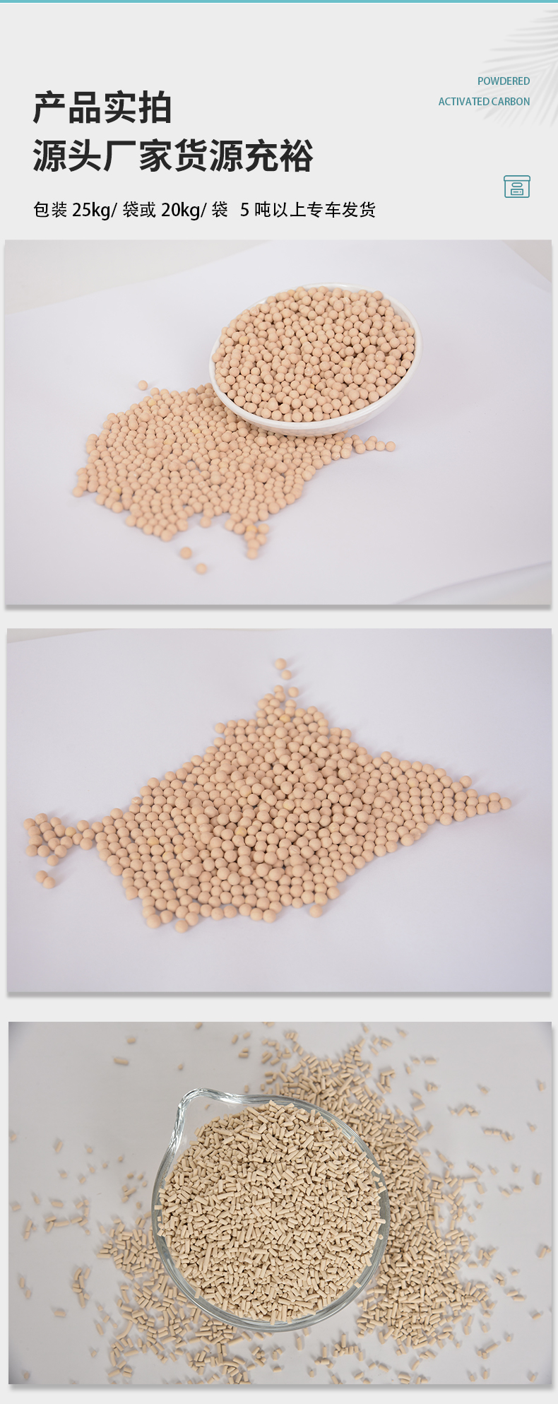 分子篩詳情頁(yè)_04.jpg 分子篩詳情頁(yè)_04.jpg